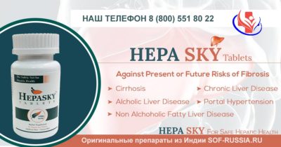 Hepasky (Хепаскай)